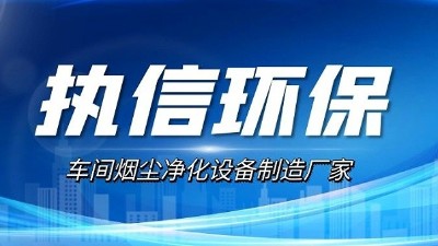 別忽視隱形污染：3D打印離不開煙霧凈化器守護(hù)室內(nèi)空氣安全
