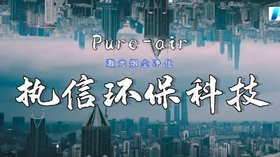 用專業態度做專業的事，執信環保集塵器廠家！