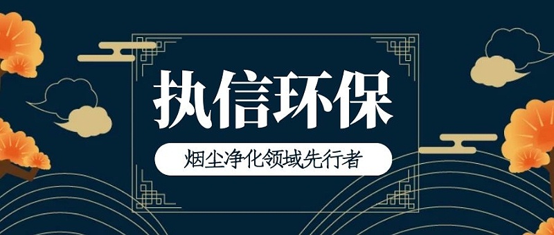 打標煙霧凈化器廠家