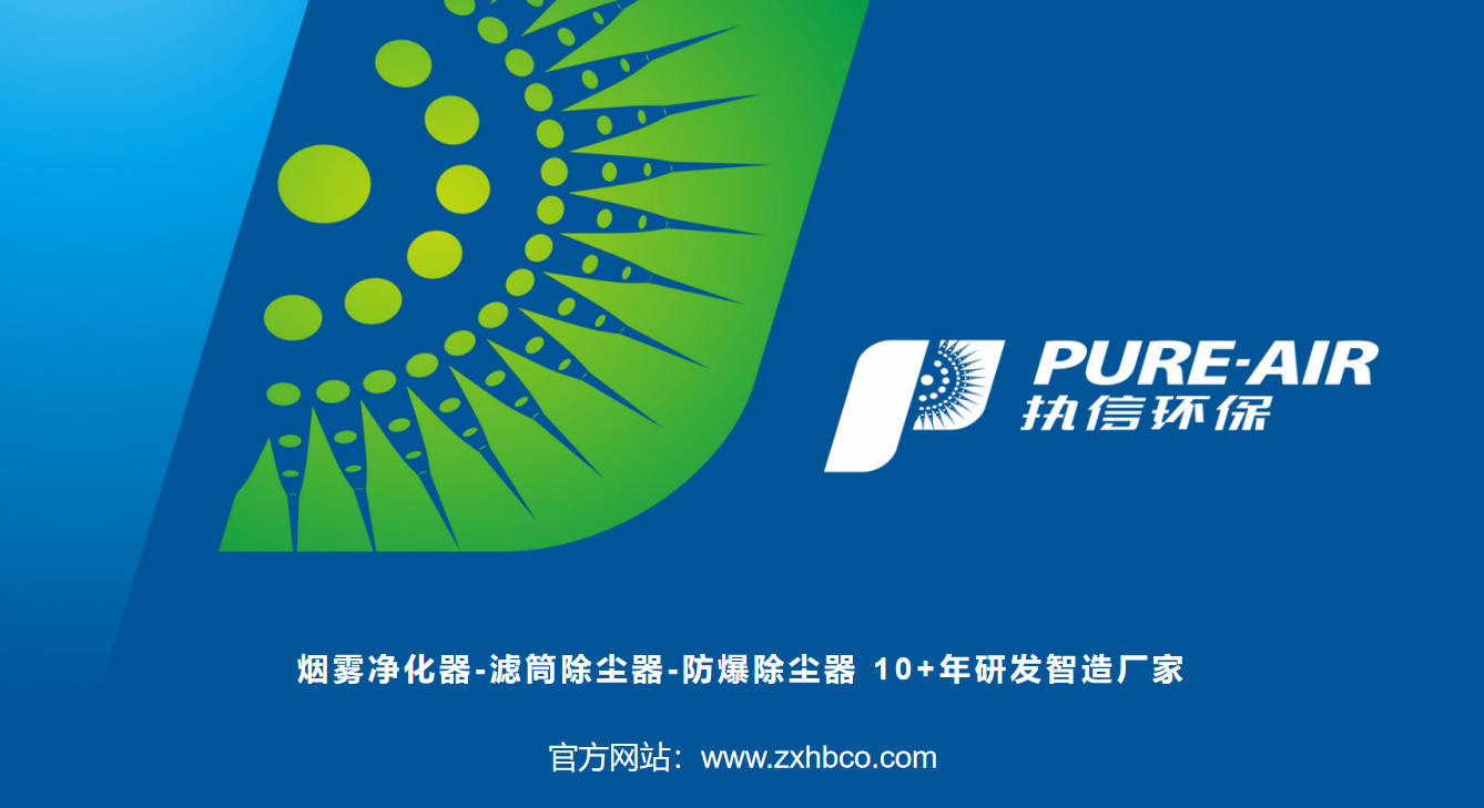 煙霧凈化器：當下最便捷的煙霧凈化解決方案，執信環保為您詳解
