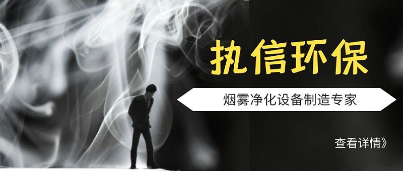 工業吸塵器,煙霧凈化器，工業除塵器