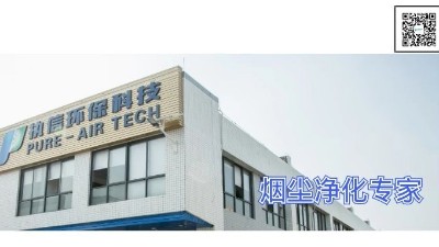 把握品質(zhì)鑄就佳話，執(zhí)信環(huán)保激光打標煙霧過濾器廠家！