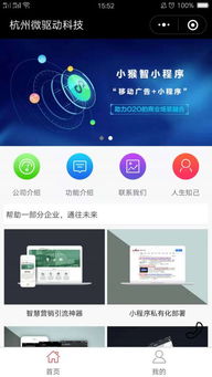 微驅動科技 技術服務引領精密工業創新